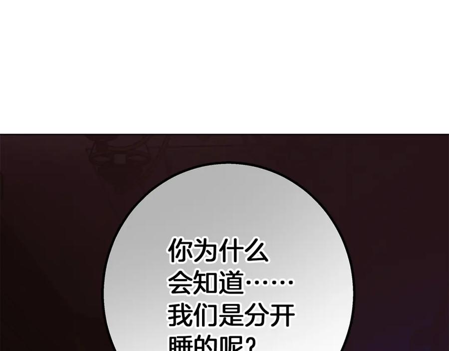 《Winter Wolf》第17话 过于敏锐 第192页