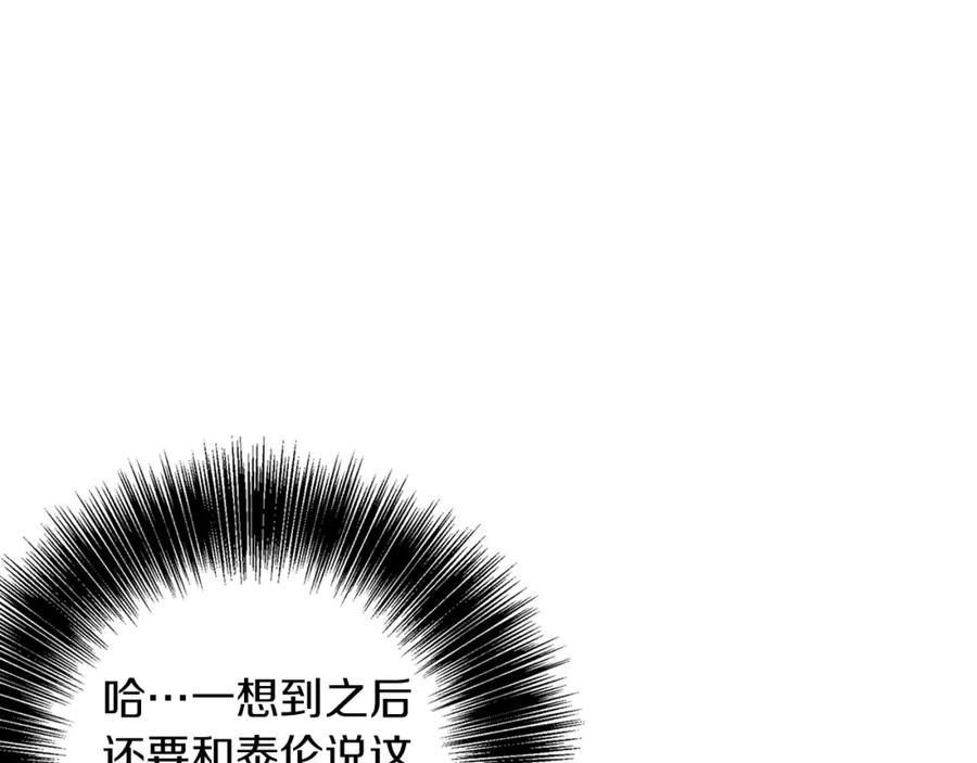 《Winter Wolf》第17话 过于敏锐 第158页