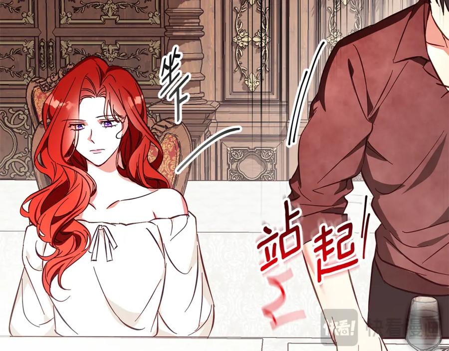 《Winter Wolf》第17话 过于敏锐 第62页