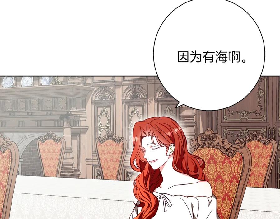《Winter Wolf》第17话 过于敏锐 第98页
