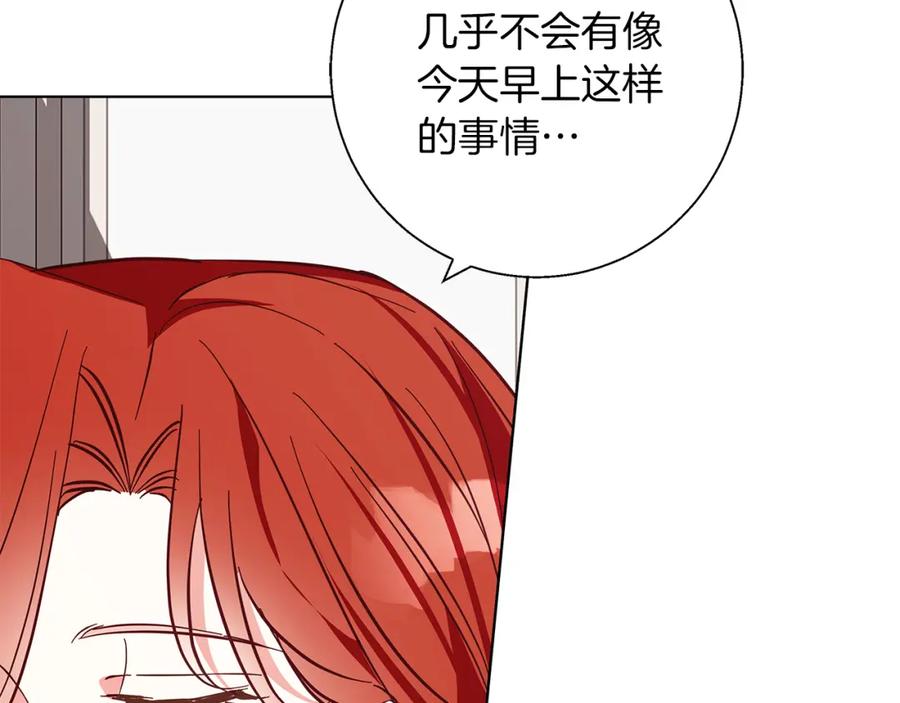 《Winter Wolf》第17话 过于敏锐 第182页