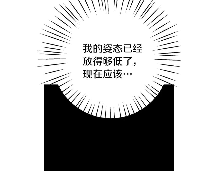 《Winter Wolf》第17话 过于敏锐 第20页