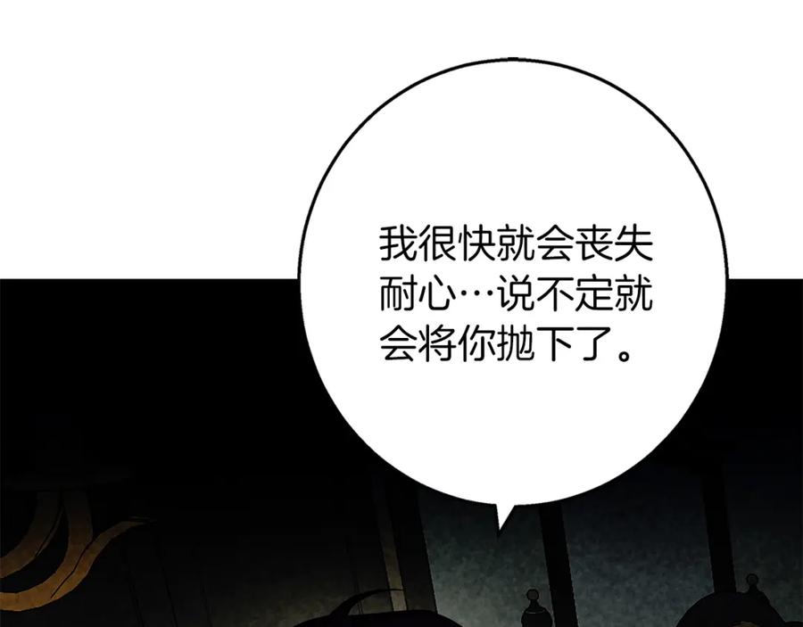《Winter Wolf》第17话 过于敏锐 第3页