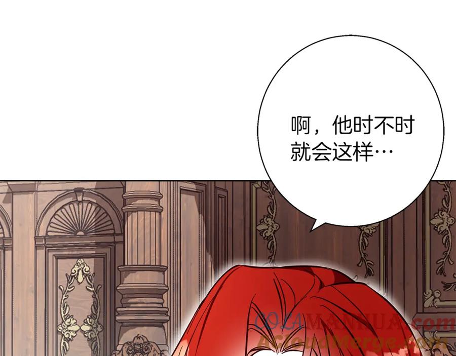 《Winter Wolf》第17话 过于敏锐 第69页