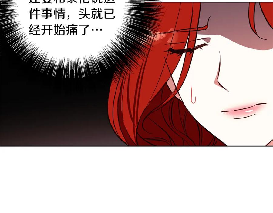 《Winter Wolf》第17话 过于敏锐 第159页