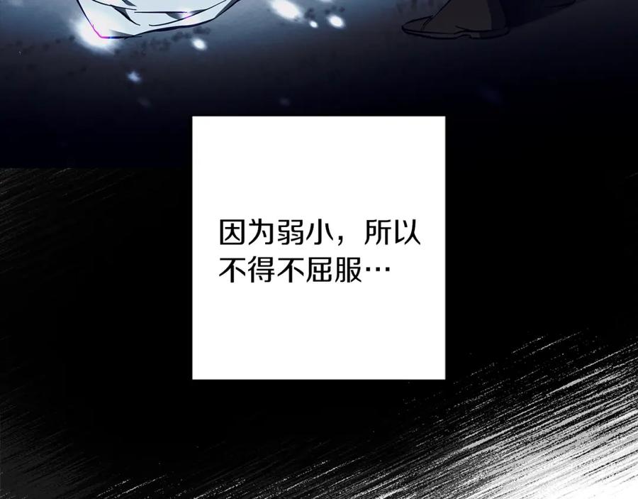 《Winter Wolf》第17话 过于敏锐 第15页