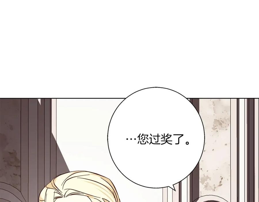 《Winter Wolf》第17话 过于敏锐 第163页