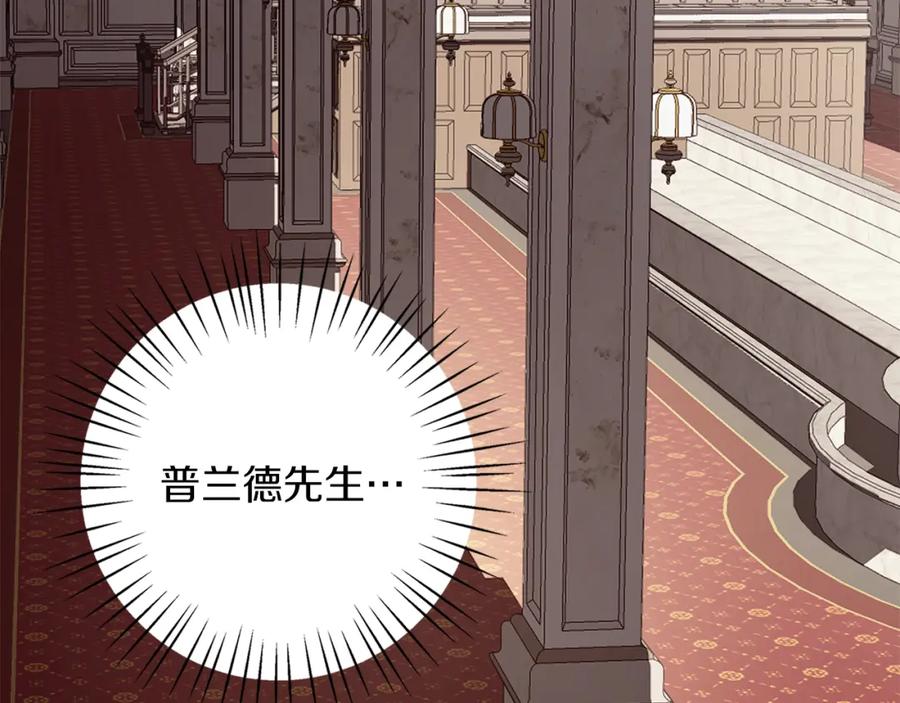 《Winter Wolf》第17话 过于敏锐 第146页