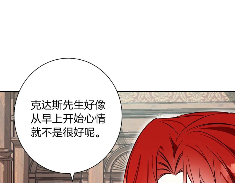 《Winter Wolf》第17话 过于敏锐 第66页