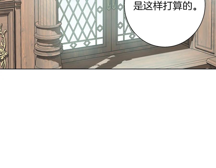 《Winter Wolf》第17话 过于敏锐 第115页