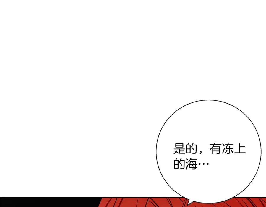 《Winter Wolf》第17话 过于敏锐 第100页