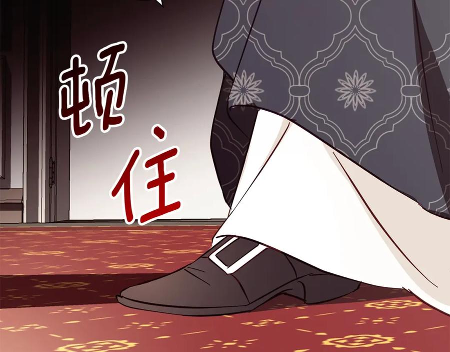 《Winter Wolf》第17话 过于敏锐 第188页