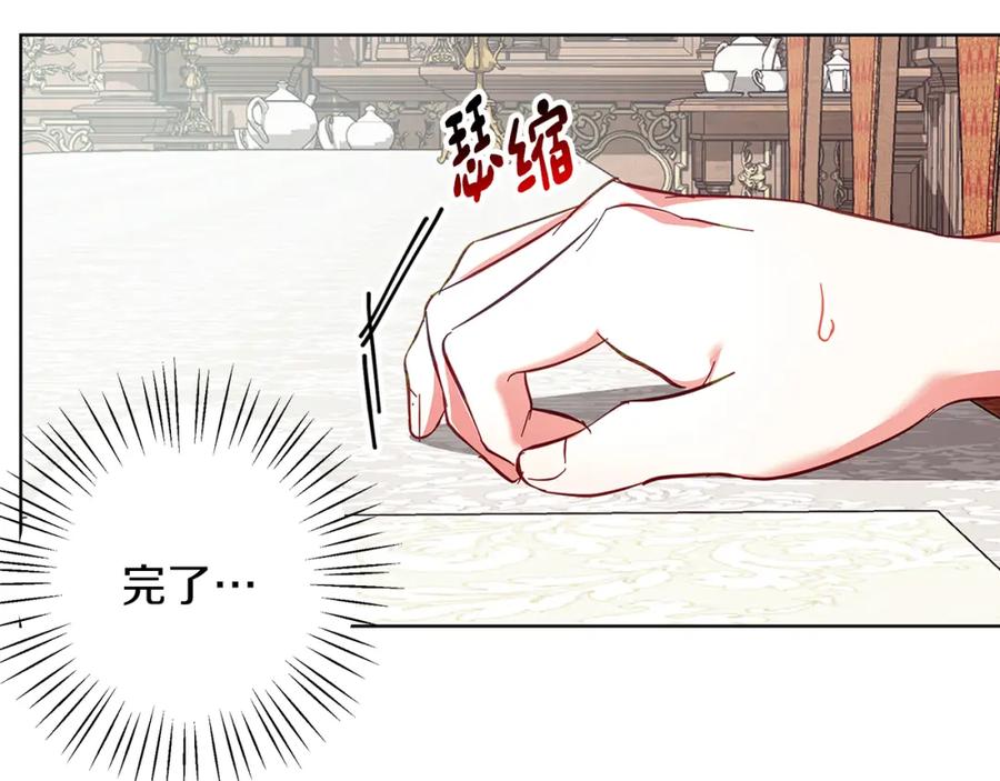 《Winter Wolf》第17话 过于敏锐 第107页