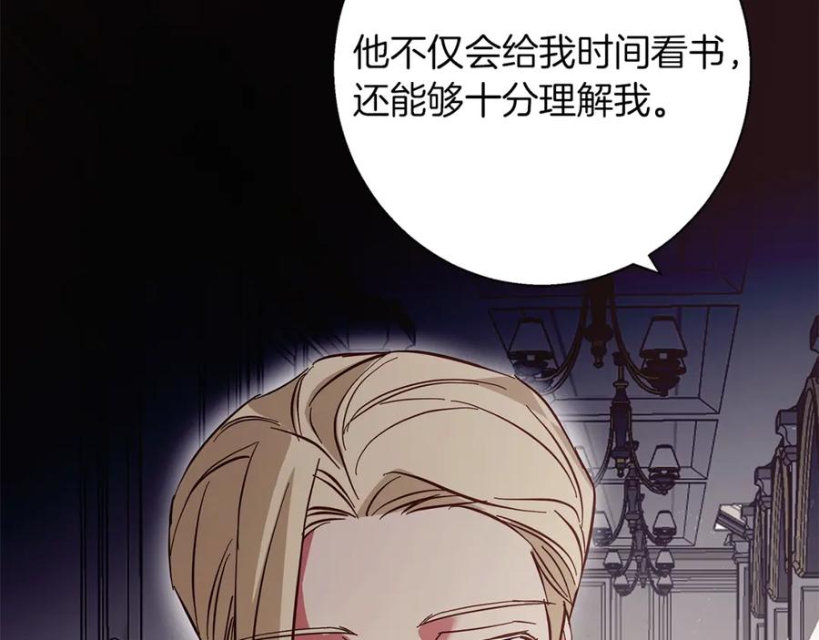 《Winter Wolf》第17话 过于敏锐 第179页