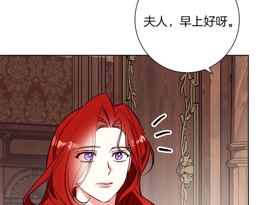 《Winter Wolf》第17话 过于敏锐 第54页
