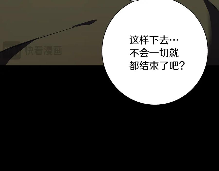 《Winter Wolf》第17话 过于敏锐 第43页