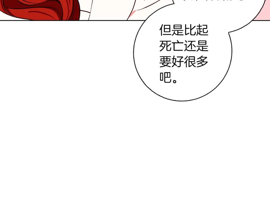 《Winter Wolf》第18话 推理真相 第132页