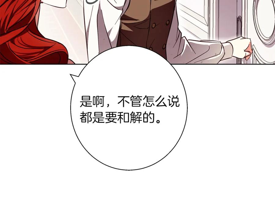 《Winter Wolf》第18话 推理真相 第192页