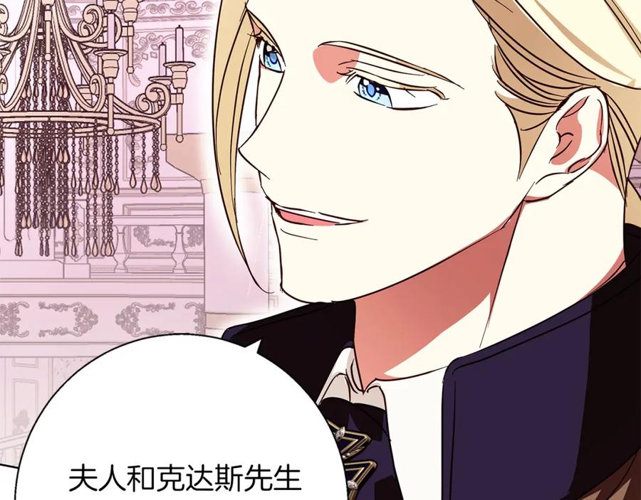 《Winter Wolf》第18话 推理真相 第140页