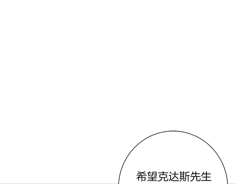 《Winter Wolf》第18话 推理真相 第190页