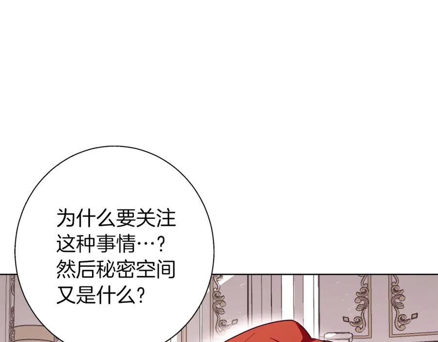 《Winter Wolf》第18话 推理真相 第79页
