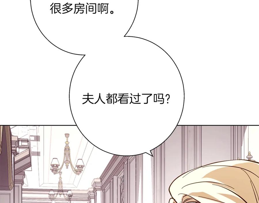 《Winter Wolf》第18话 推理真相 第43页