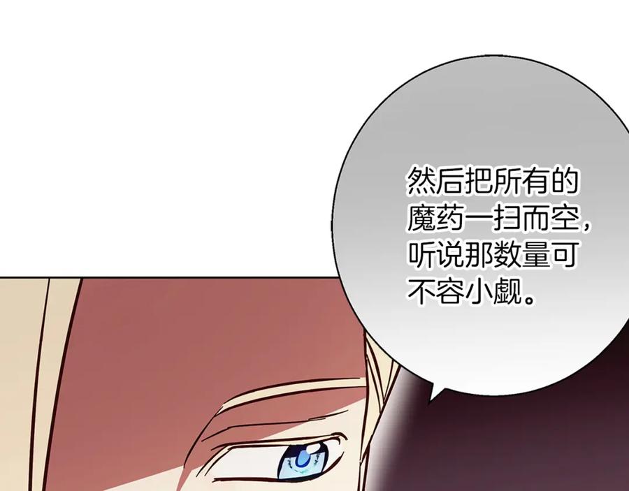 《Winter Wolf》第18话 推理真相 第99页