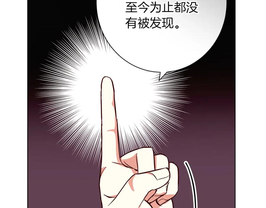 《Winter Wolf》第18话 推理真相 第102页