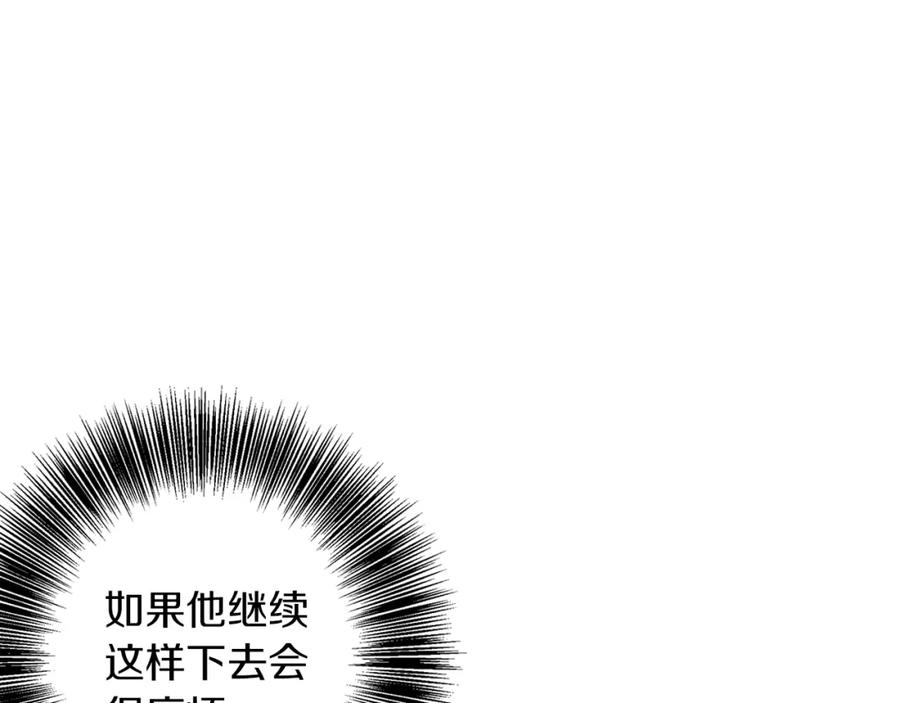 《Winter Wolf》第18话 推理真相 第18页