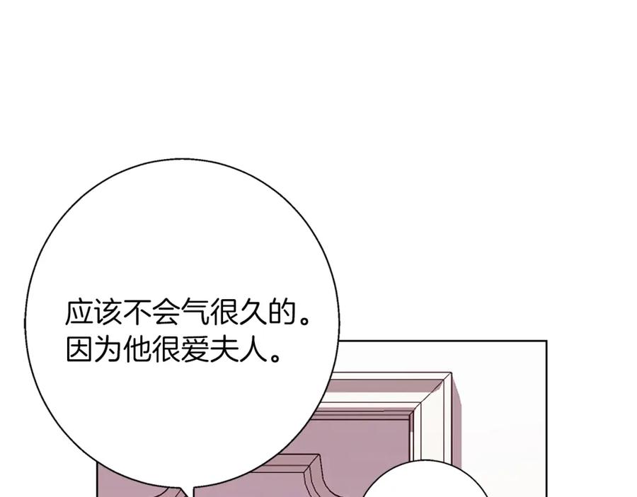 《Winter Wolf》第18话 推理真相 第194页