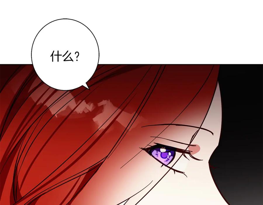 《Winter Wolf》第18话 推理真相 第68页