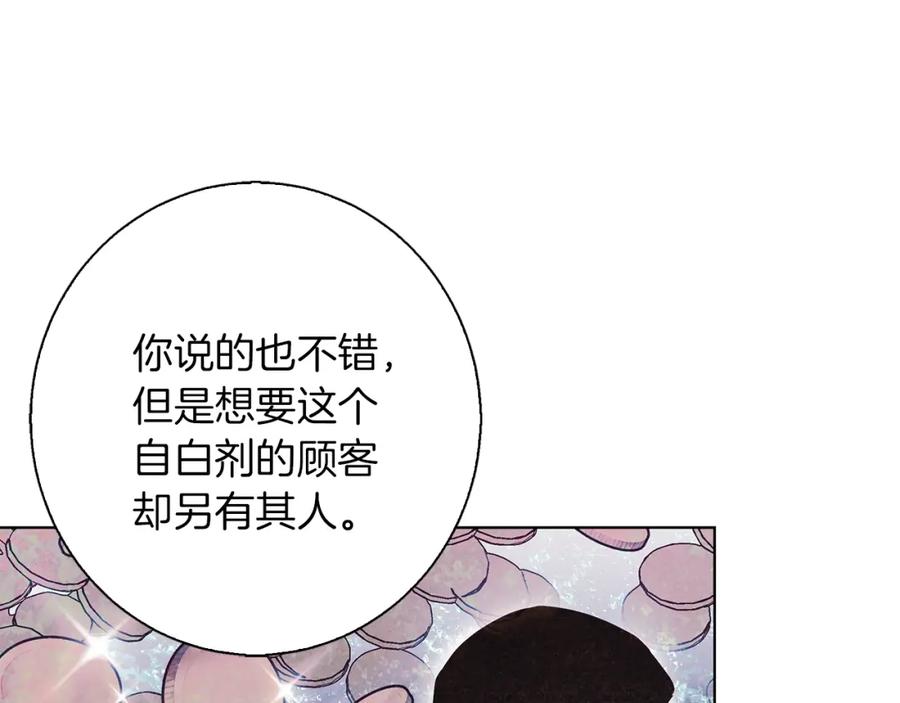 《Winter Wolf》第18话 推理真相 第166页