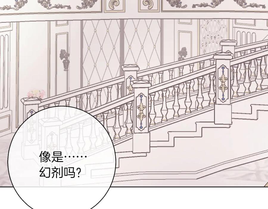 《Winter Wolf》第18话 推理真相 第108页