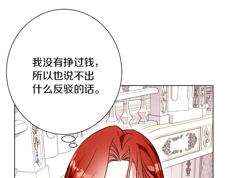 《Winter Wolf》第18话 推理真相 第178页
