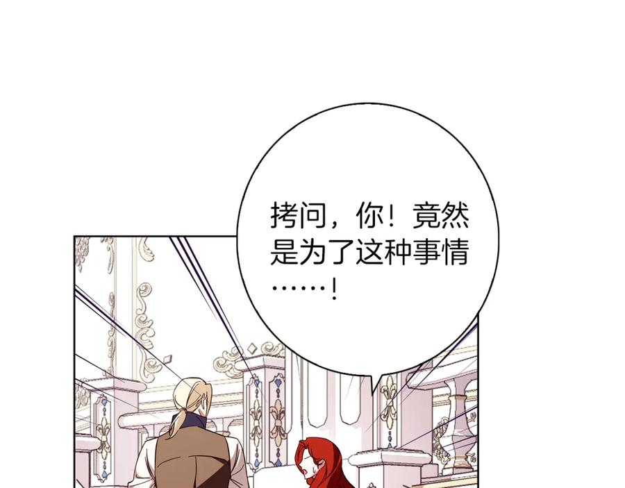 《Winter Wolf》第18话 推理真相 第172页