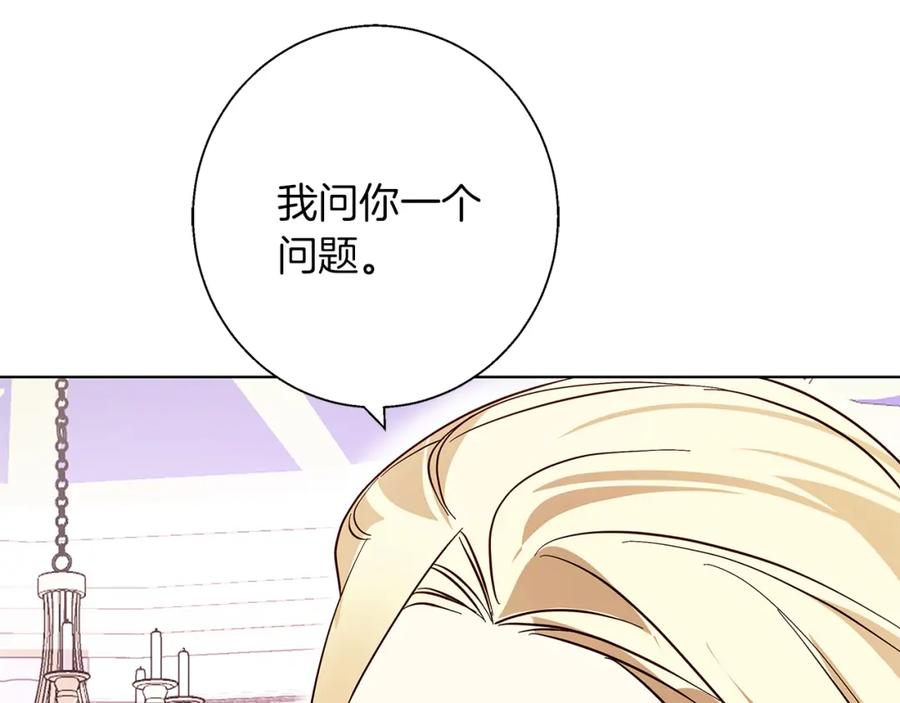 《Winter Wolf》第18话 推理真相 第139页