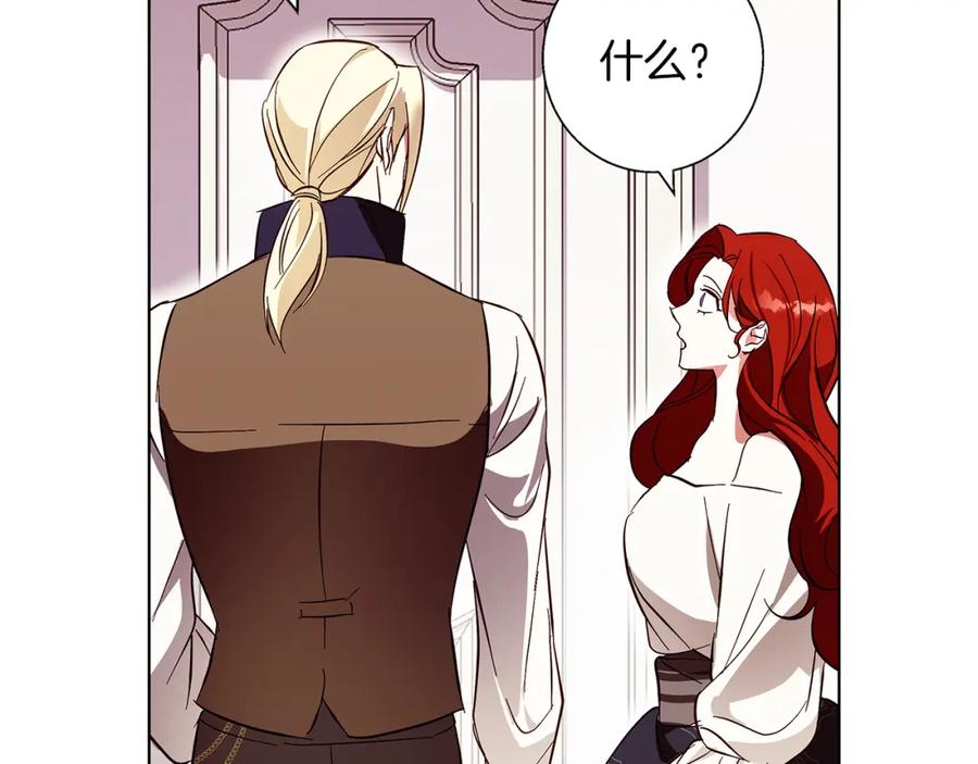 《Winter Wolf》第18话 推理真相 第195页
