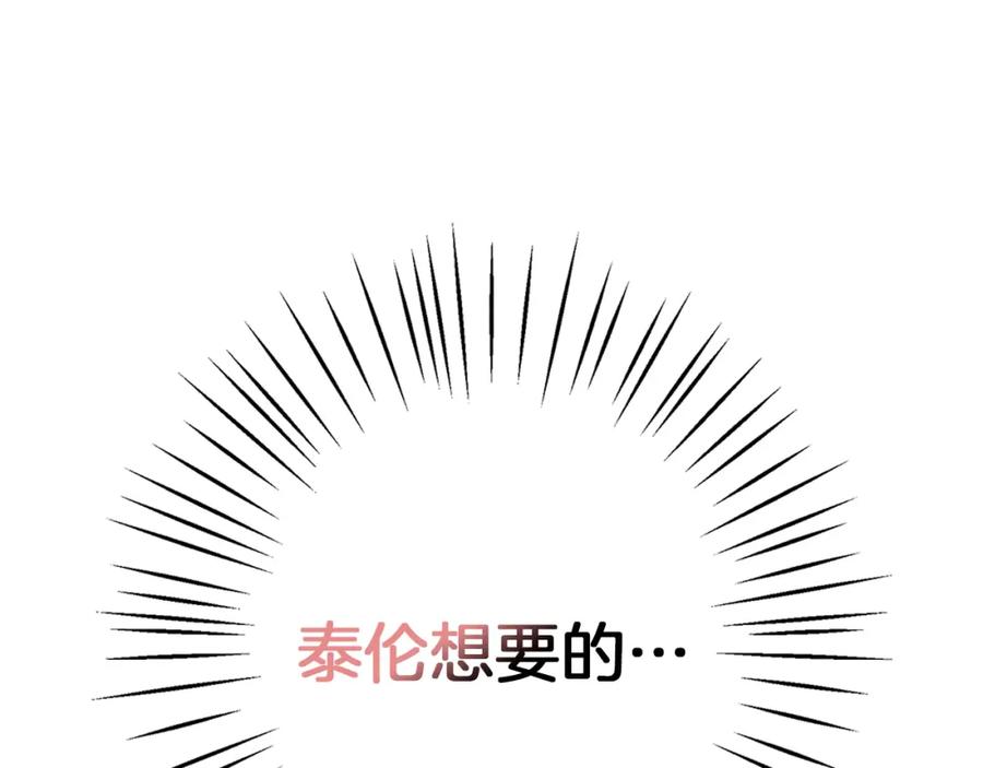 《Winter Wolf》第18话 推理真相 第215页