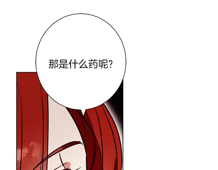 《Winter Wolf》第18话 推理真相 第104页