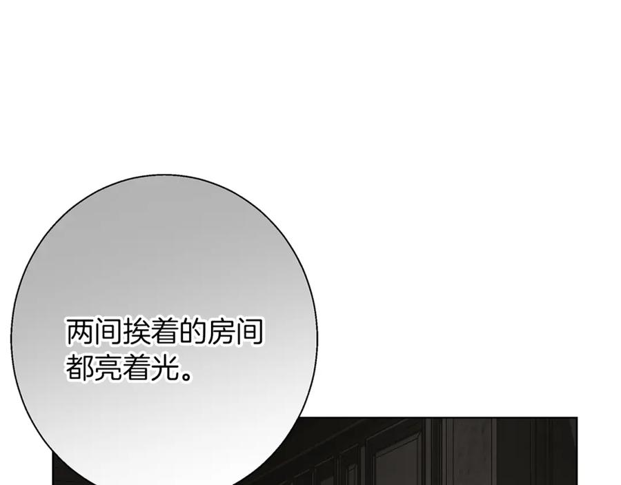 《Winter Wolf》第18话 推理真相 第12页