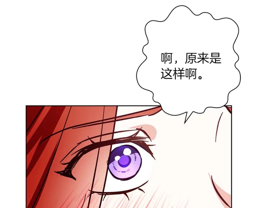 《Winter Wolf》第18话 推理真相 第144页