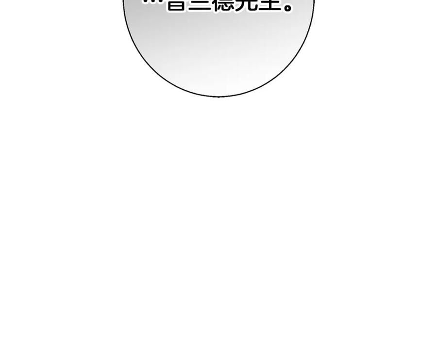 《Winter Wolf》第18话 推理真相 第2页