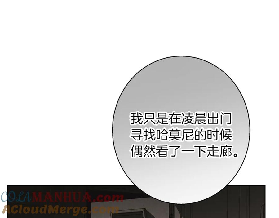 《Winter Wolf》第18话 推理真相 第9页