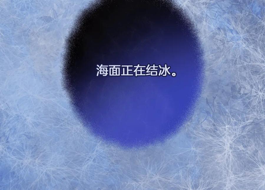 《Winter Wolf》第1话 她渴望他 第191页