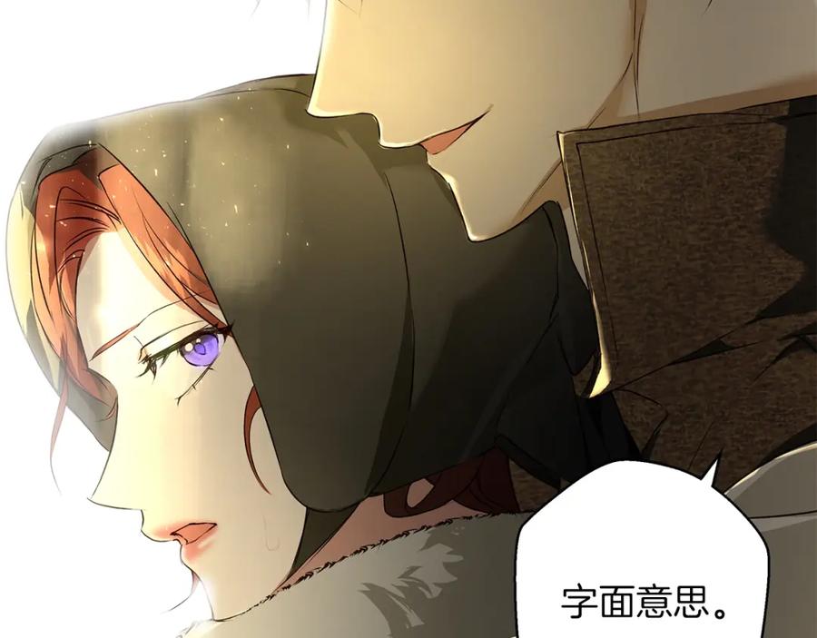 《Winter Wolf》第1话 她渴望他 第170页