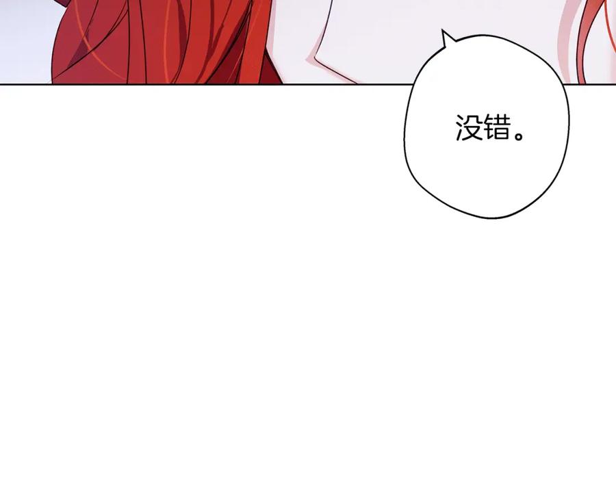 《Winter Wolf》第1话 她渴望他 第186页