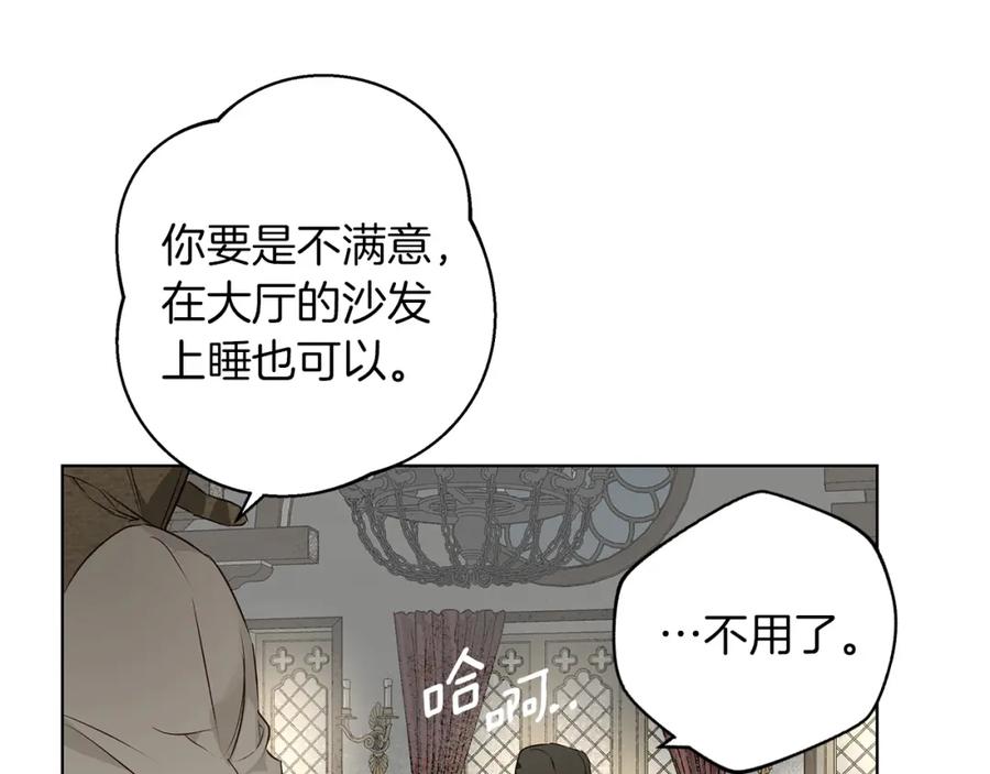 《Winter Wolf》第1话 她渴望他 第150页