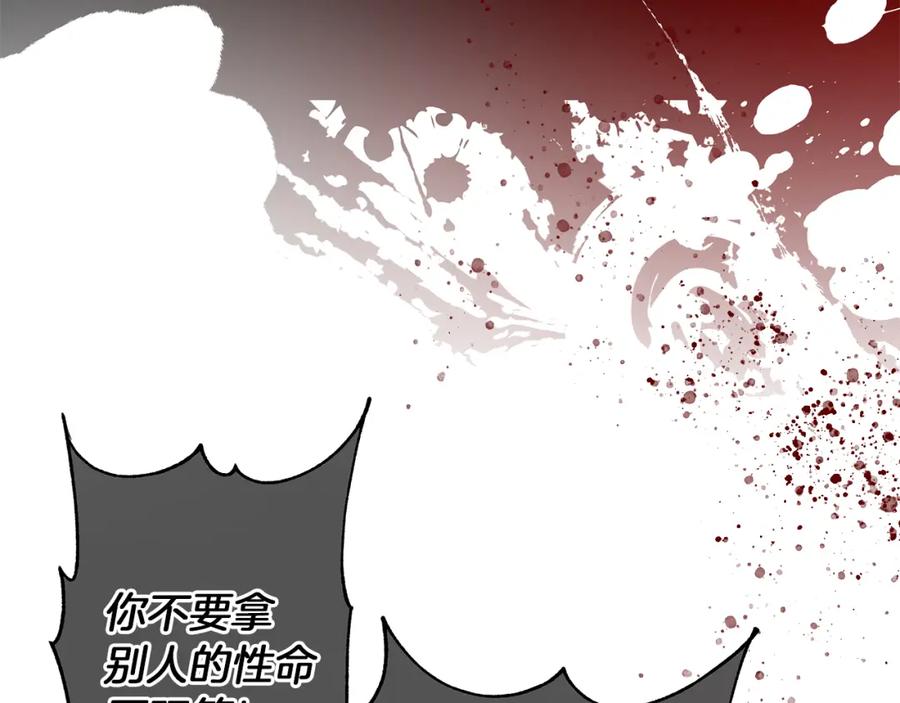 《Winter Wolf》第1话 她渴望他 第134页