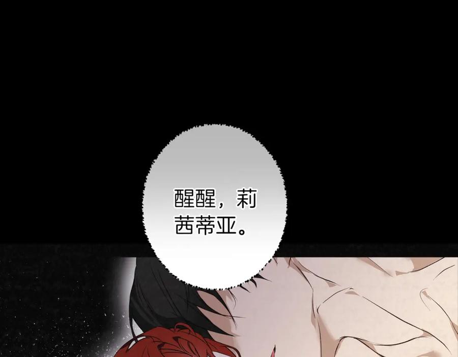 《Winter Wolf》第1话 她渴望他 第10页