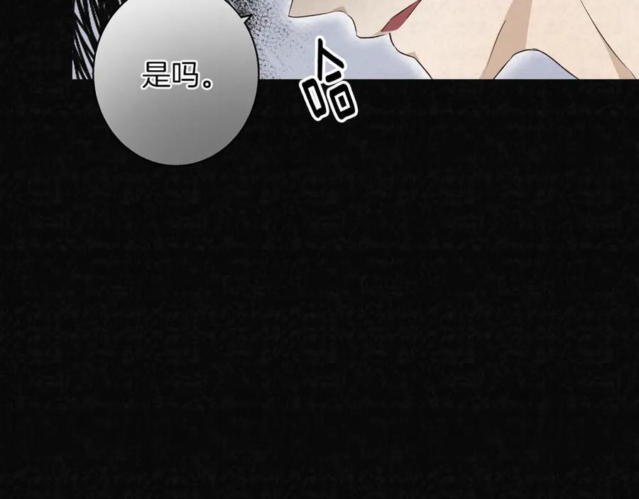 《Winter Wolf》第1话 她渴望他 第20页